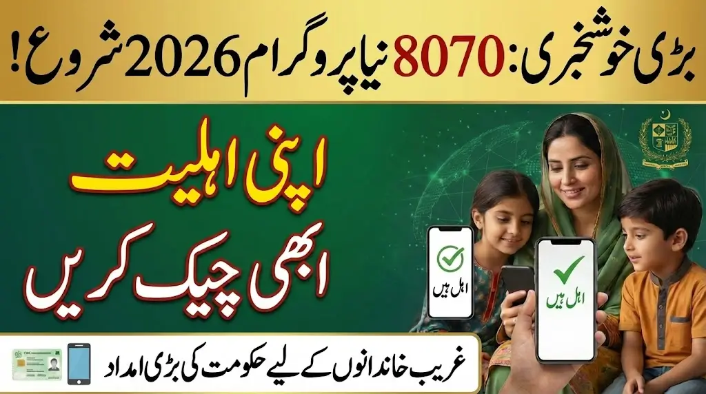 Check Your Eligibility For 8070 Registration Online 2026 & Required Documents Details