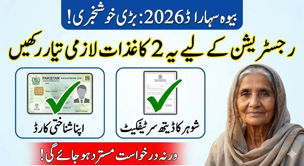 Bewa Sahara Card Registration 2026 Required Documents & Eligibility Criteria