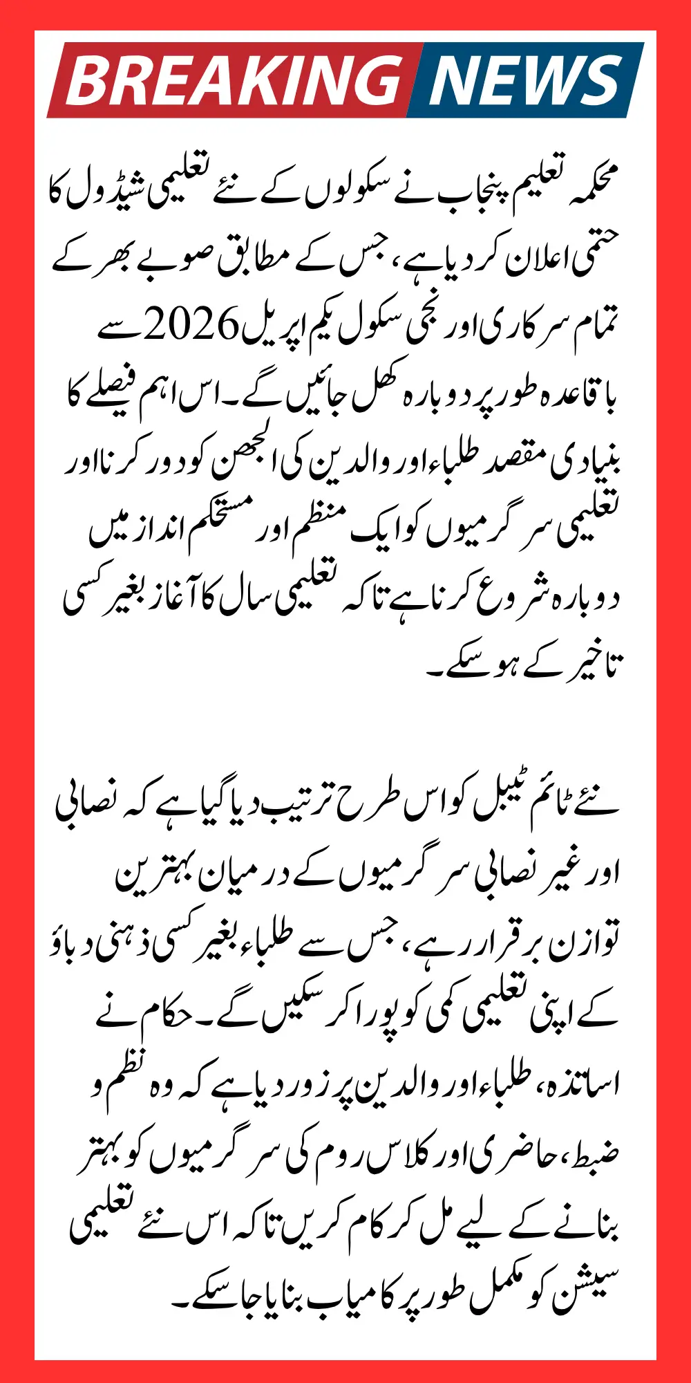 Big News for Students Punjab Announces Final School Schedule Ahead of Reopening