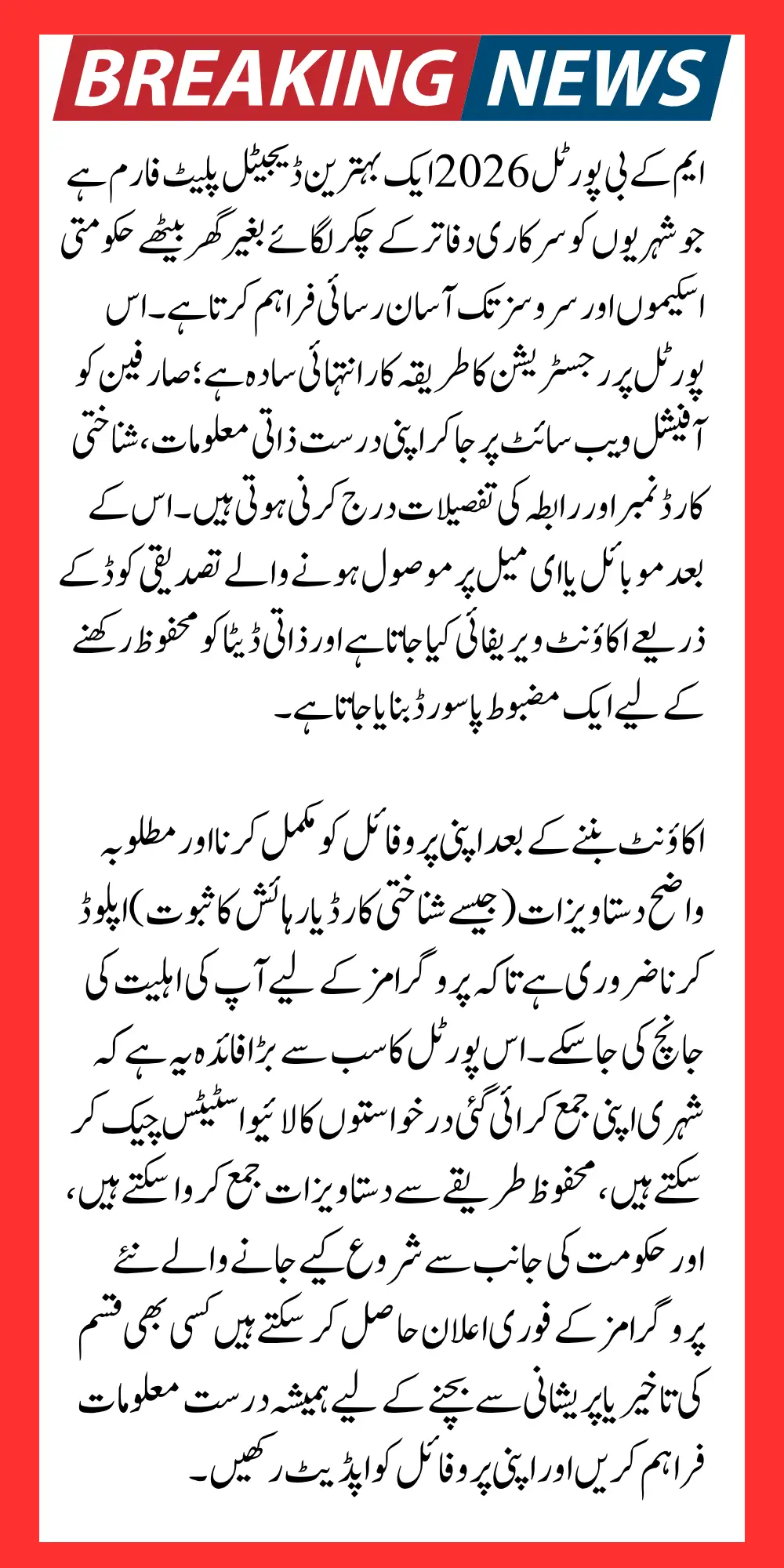 Full Account Setup Guide For MKB Portal 2026 Know Application Method