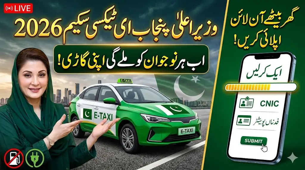CM Punjab E-Taxi Scheme 2026: Online Registration & Login Guide