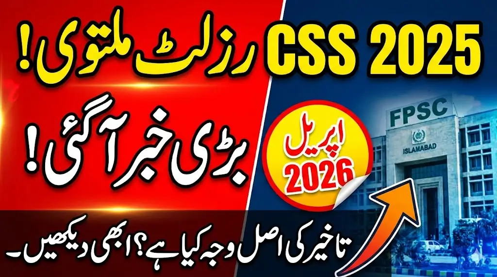 CSS 2025 Final Result Delayed: Check FPSC New Official Date & Reason Here!